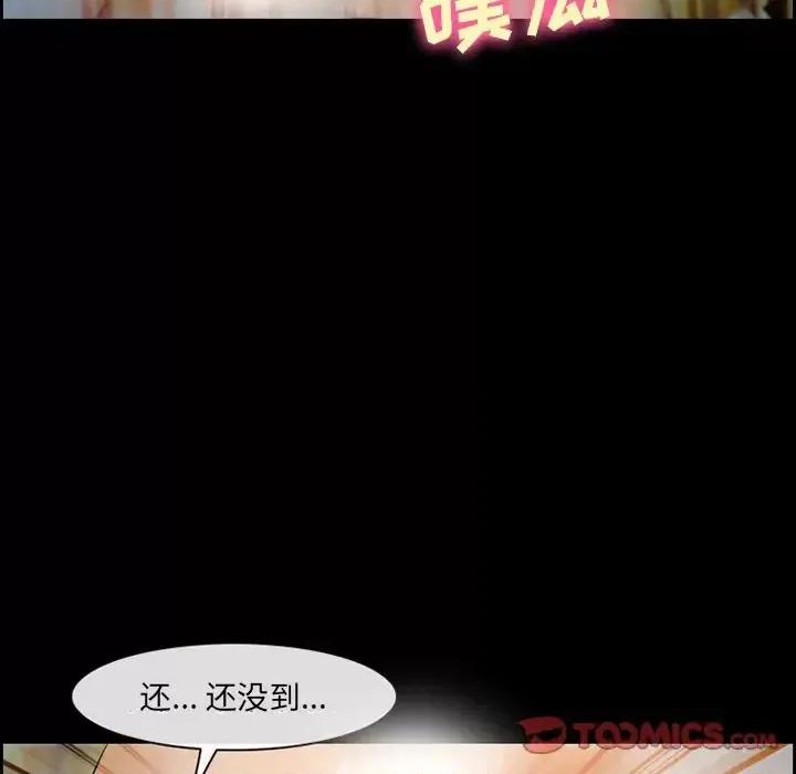 委托人 委托人-第 45 话 第104页