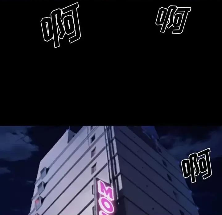 委托人 委托人-第 45 话 第109页