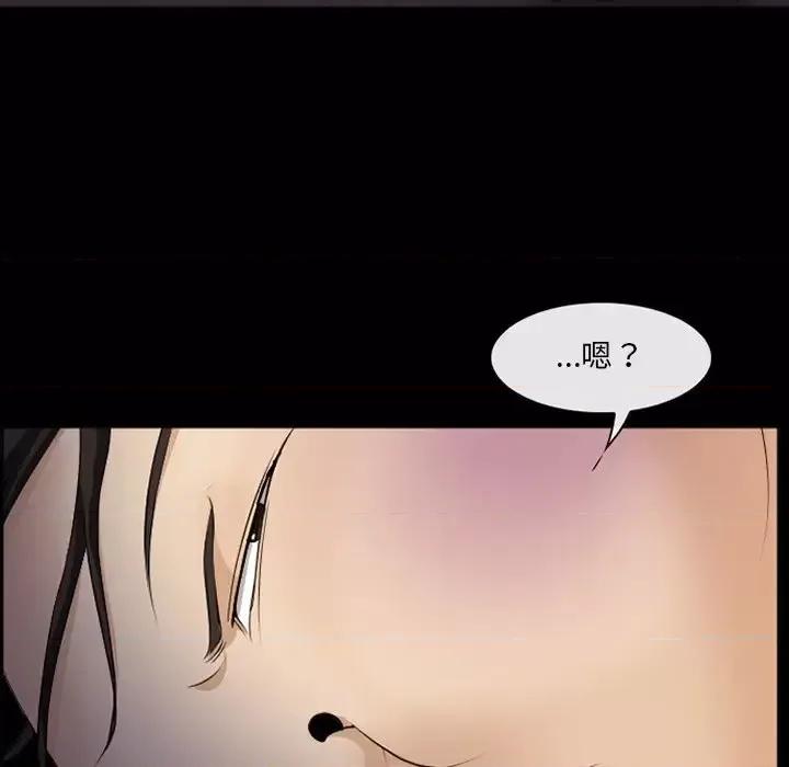委托人 委托人-第 45 话 第113页