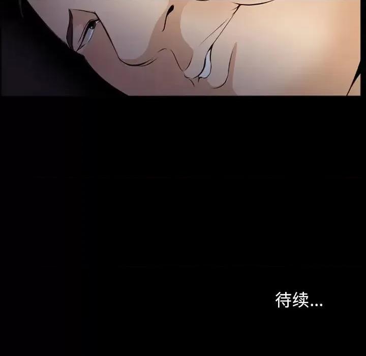 委托人 委托人-第 45 话 第114页