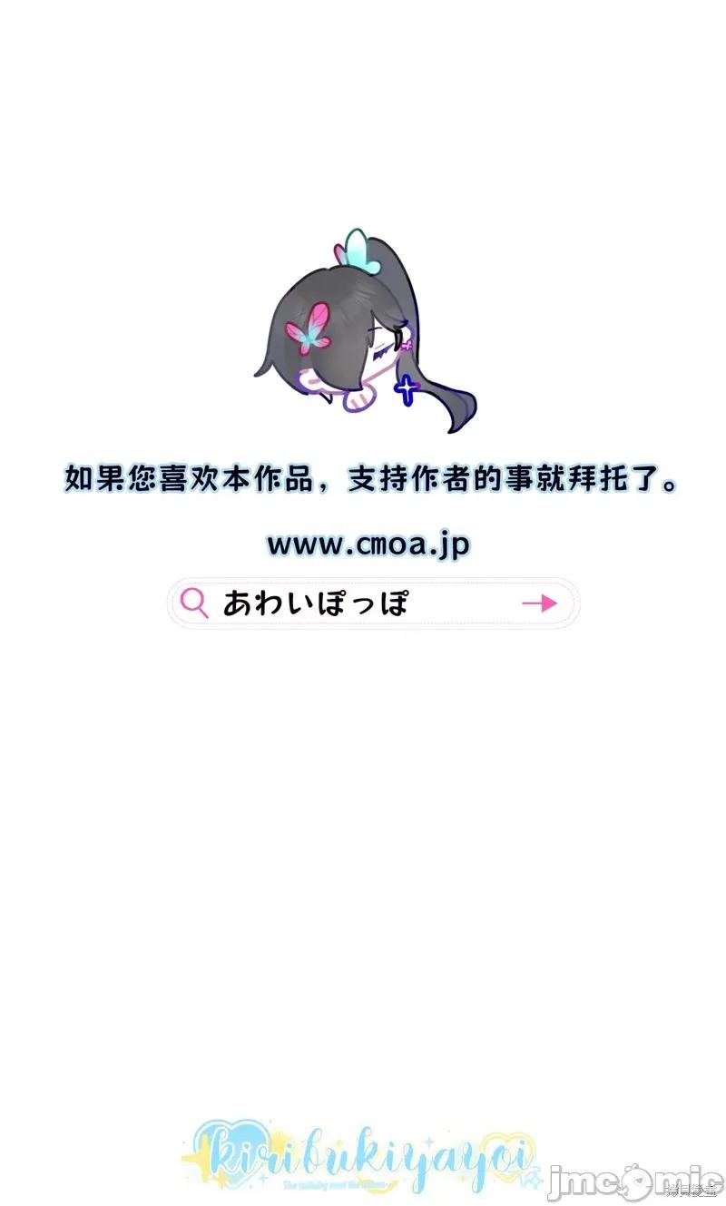 青梅竹马是同卵双胞胎野兽~与超级达令双胞胎三人的巫山云雨生活 青梅竹马是同卵双胞胎野兽~与超级达令双胞胎三人的巫山云雨生活~ 第32页