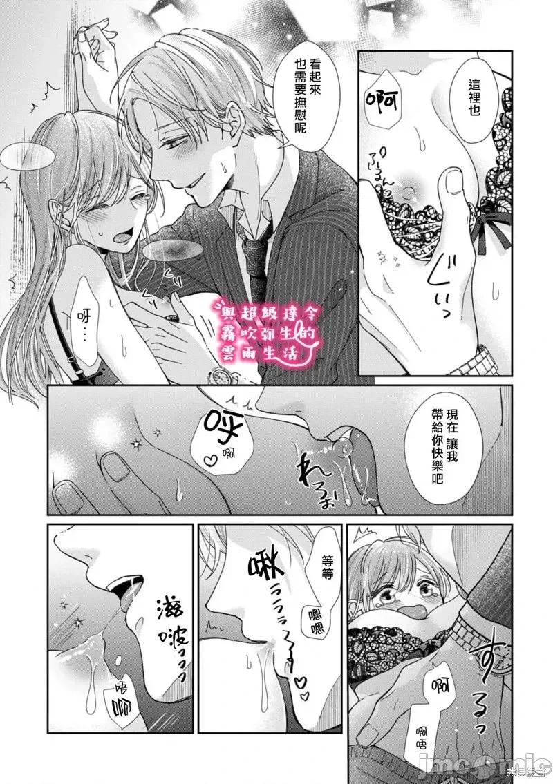 青梅竹马是同卵双胞胎野兽~与超级达令双胞胎三人的巫山云雨生活 青梅竹马是同卵双胞胎野兽~与超级达令双胞胎三人的巫山云雨生活~33 第2页