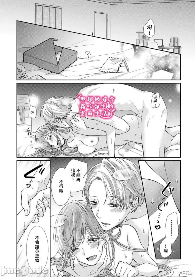 青梅竹马是同卵双胞胎野兽~与超级达令双胞胎三人的巫山云雨生活 青梅竹马是同卵双胞胎野兽~与超级达令双胞胎三人的巫山云雨生活~33 第8页