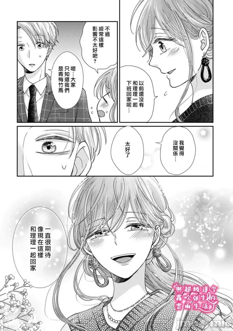 青梅竹马是同卵双胞胎野兽~与超级达令双胞胎三人的巫山云雨生活 青梅竹马是同卵双胞胎野兽~与超级达令双胞胎三人的巫山云雨生活~33 第17页