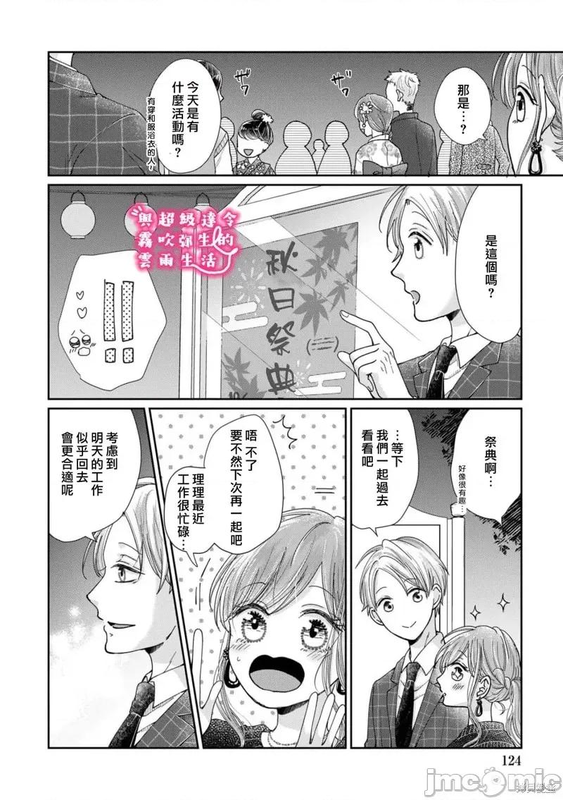 青梅竹马是同卵双胞胎野兽~与超级达令双胞胎三人的巫山云雨生活 青梅竹马是同卵双胞胎野兽~与超级达令双胞胎三人的巫山云雨生活~33 第22页