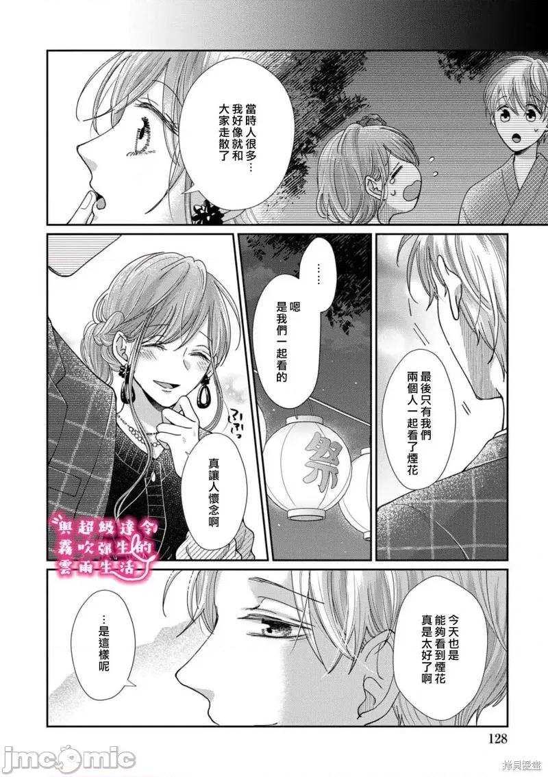 青梅竹马是同卵双胞胎野兽~与超级达令双胞胎三人的巫山云雨生活 青梅竹马是同卵双胞胎野兽~与超级达令双胞胎三人的巫山云雨生活~34 第2页