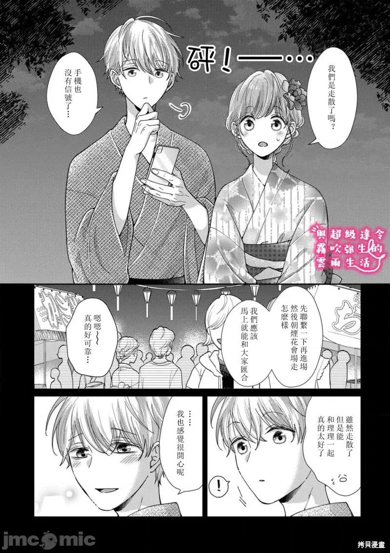 青梅竹马是同卵双胞胎野兽~与超级达令双胞胎三人的巫山云雨生活 青梅竹马是同卵双胞胎野兽~与超级达令双胞胎三人的巫山云雨生活~34 第6页