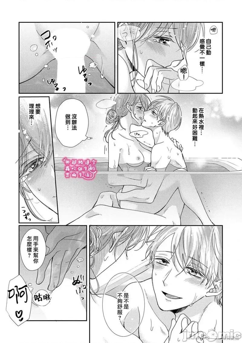 青梅竹马是同卵双胞胎野兽~与超级达令双胞胎三人的巫山云雨生活 青梅竹马是同卵双胞胎野兽~与超级达令双胞胎三人的巫山云雨生活~ 35 第7页