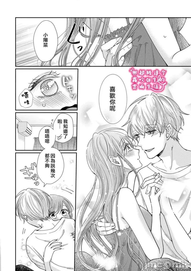 青梅竹马是同卵双胞胎野兽~与超级达令双胞胎三人的巫山云雨生活 青梅竹马是同卵双胞胎野兽~与超级达令双胞胎三人的巫山云雨生活~ 35 第12页