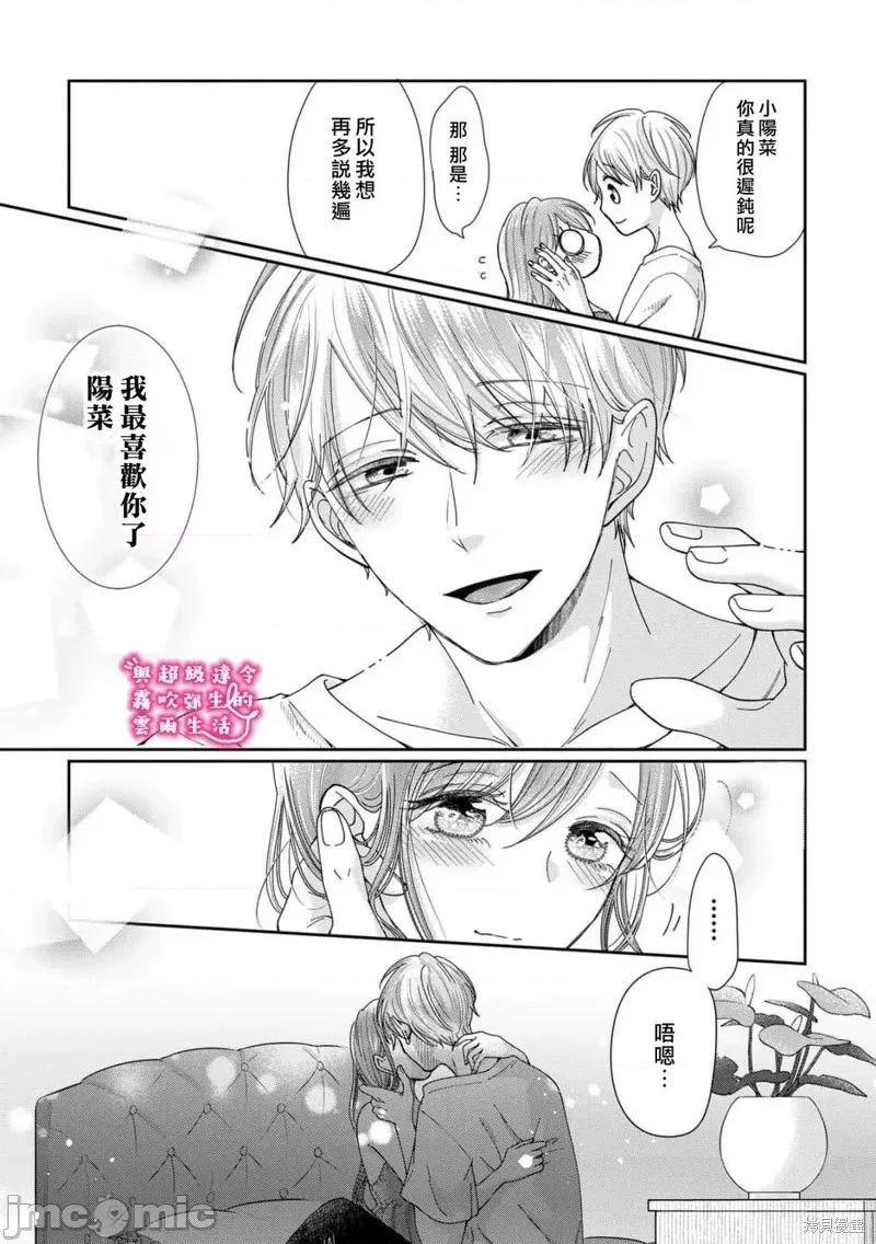 青梅竹马是同卵双胞胎野兽~与超级达令双胞胎三人的巫山云雨生活 青梅竹马是同卵双胞胎野兽~与超级达令双胞胎三人的巫山云雨生活~ 35 第13页