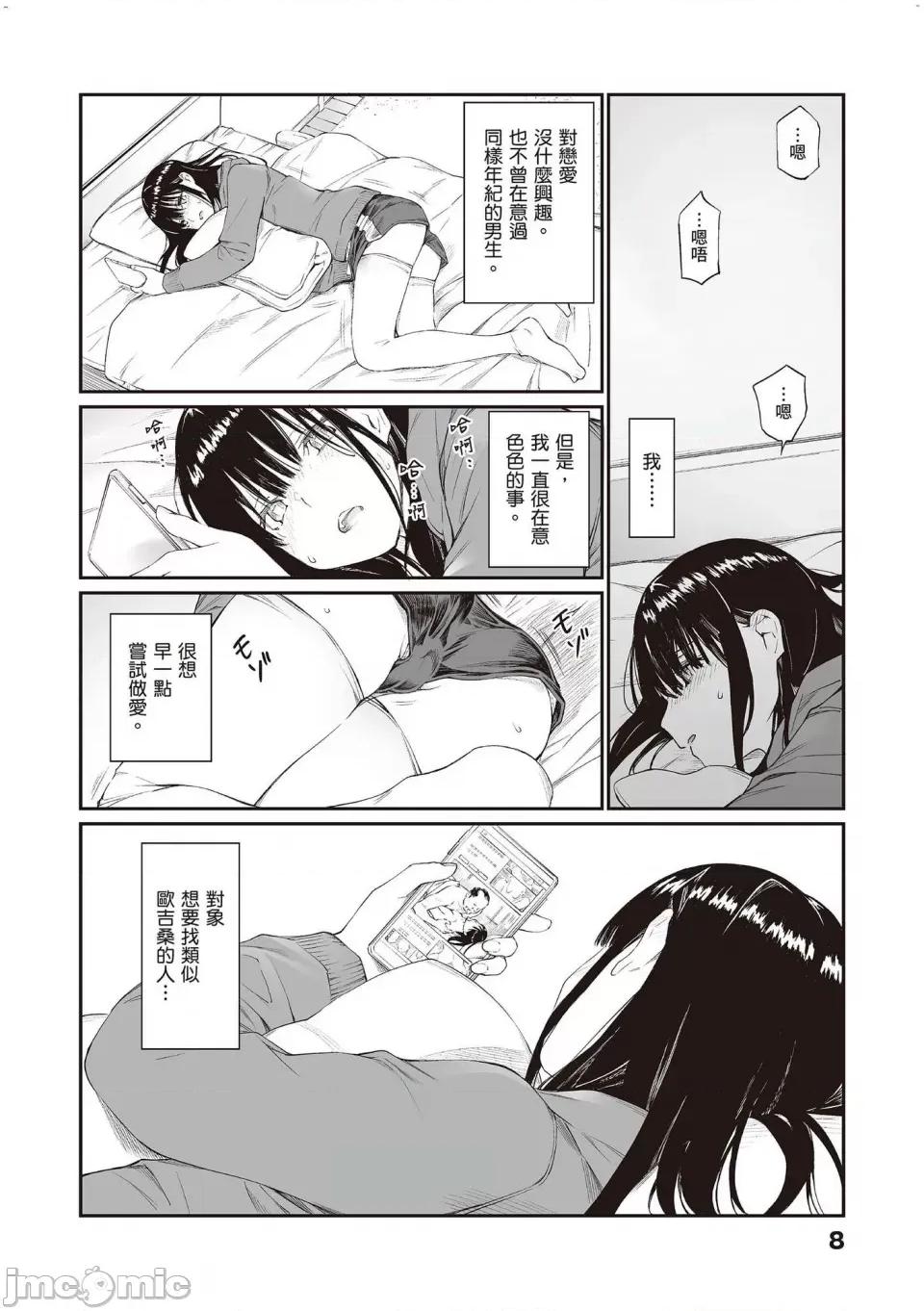 被欧吉桑塞满的那裡 [风的工房][薄码][チーム☆ラッキー] おじさんで埋める穴 〜チーム☆ラッキー作品集〜 被欧吉桑塞满的那裡 〜チーム☆ラッキー作品集〜 第10页