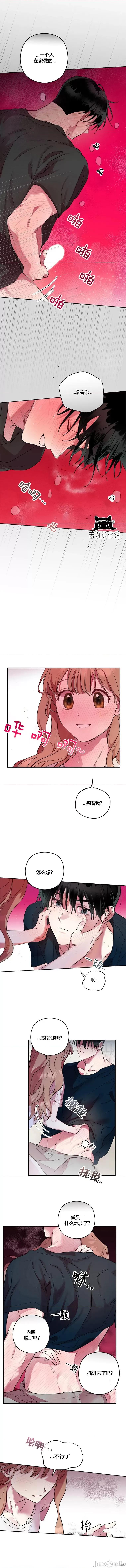 世上没有简单的攻略 世上没有简单的攻略 第8页