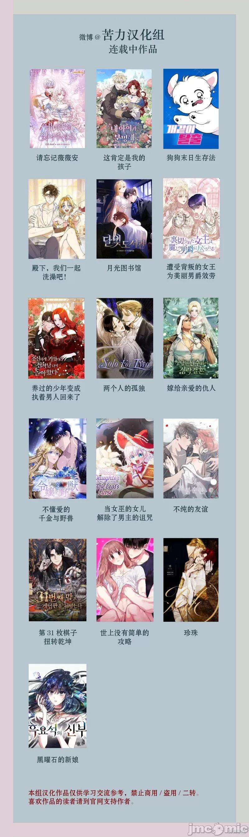 世上没有简单的攻略 世上没有简单的攻略 第11页