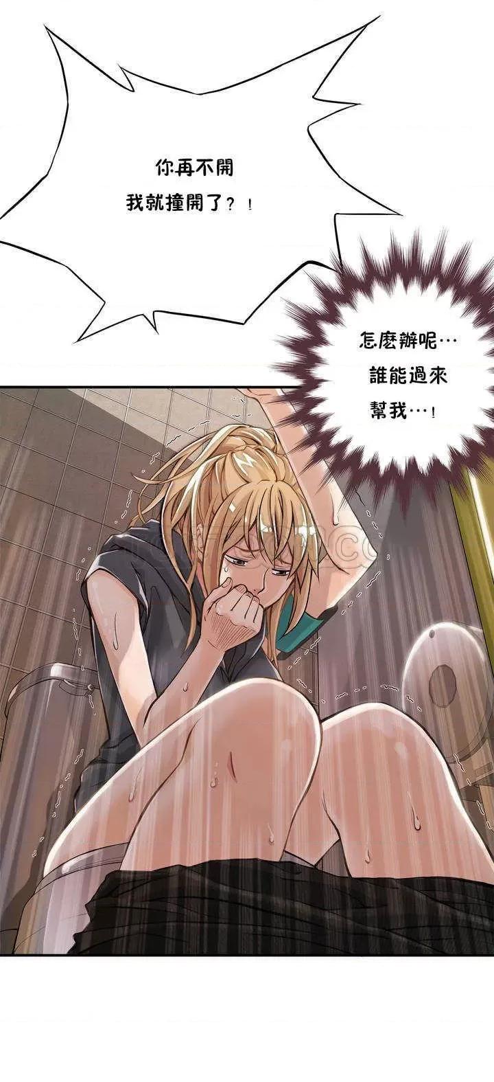 该死的家伙 该死的家伙-第2章 第4页