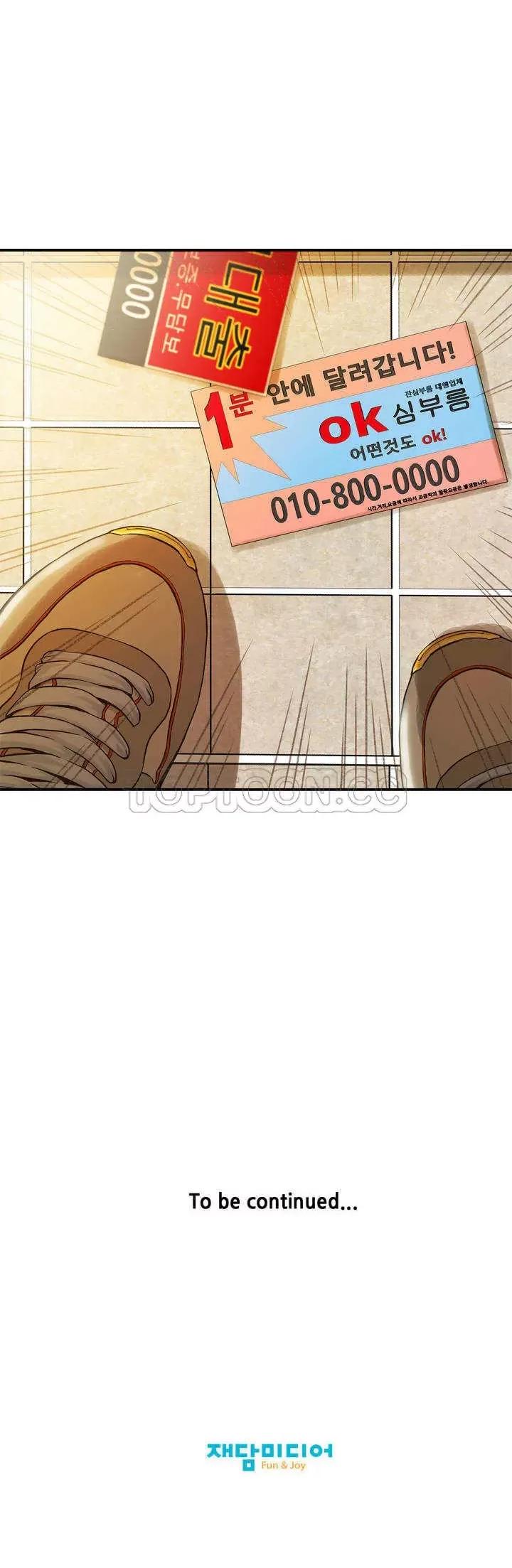 该死的家伙 该死的家伙-第2章 第10页