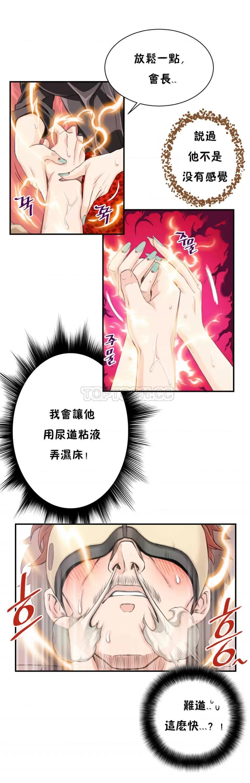 该死的家伙 该死的家伙-第4章 第4页