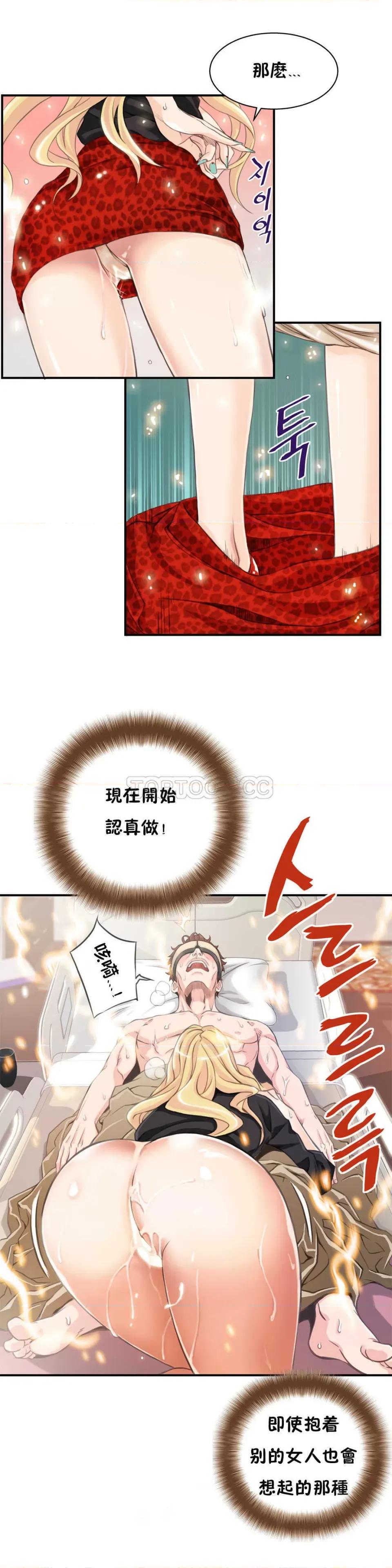 该死的家伙 该死的家伙-第4章 第10页