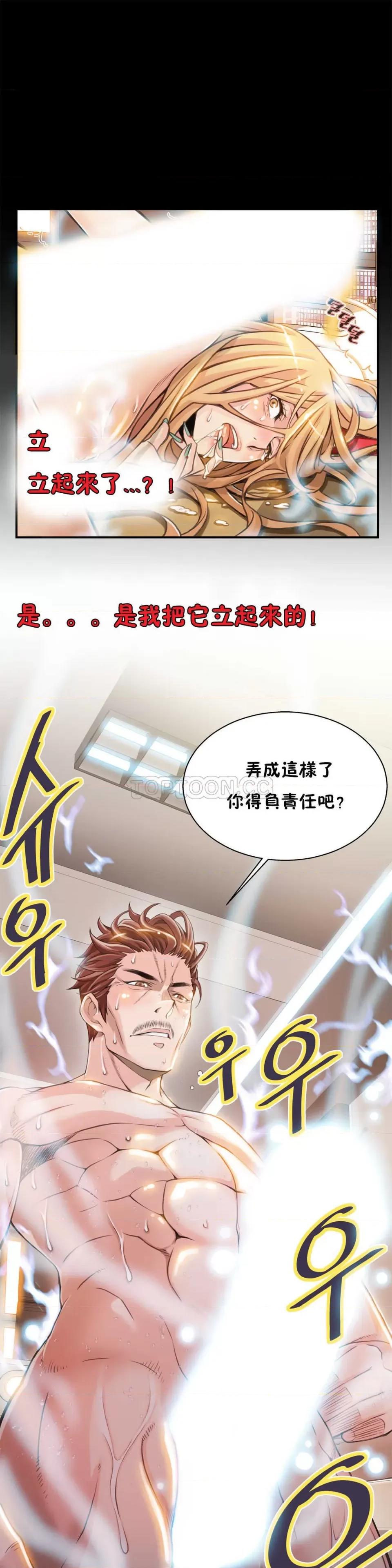 该死的家伙 该死的家伙-第5章 第4页
