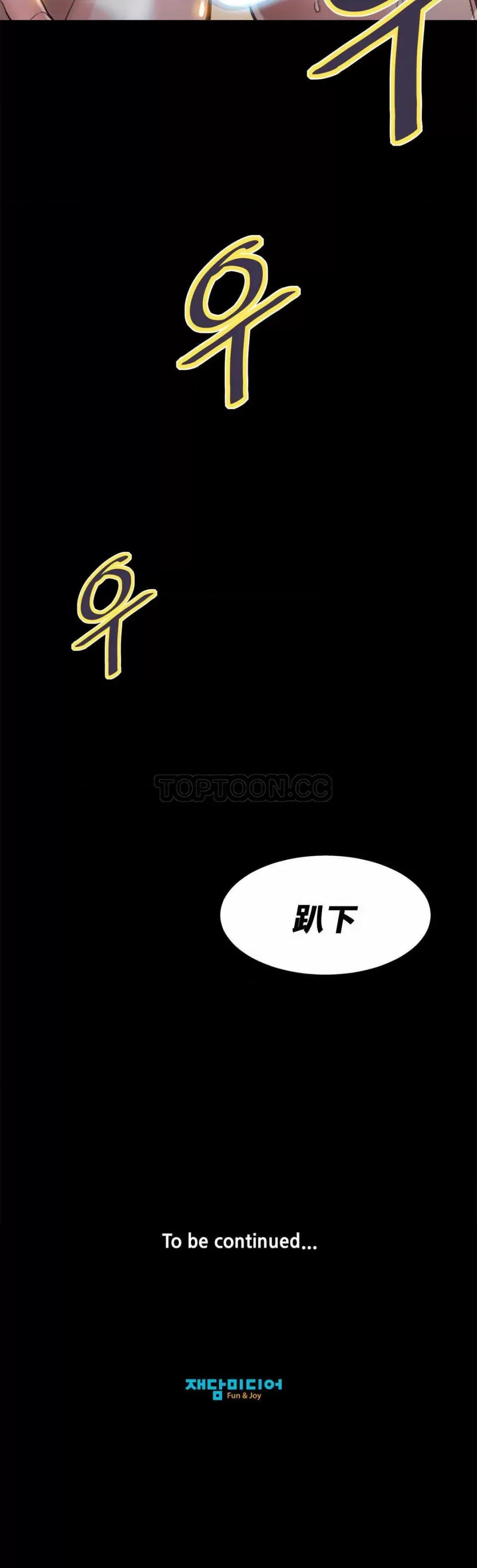 该死的家伙 该死的家伙-第5章 第5页
