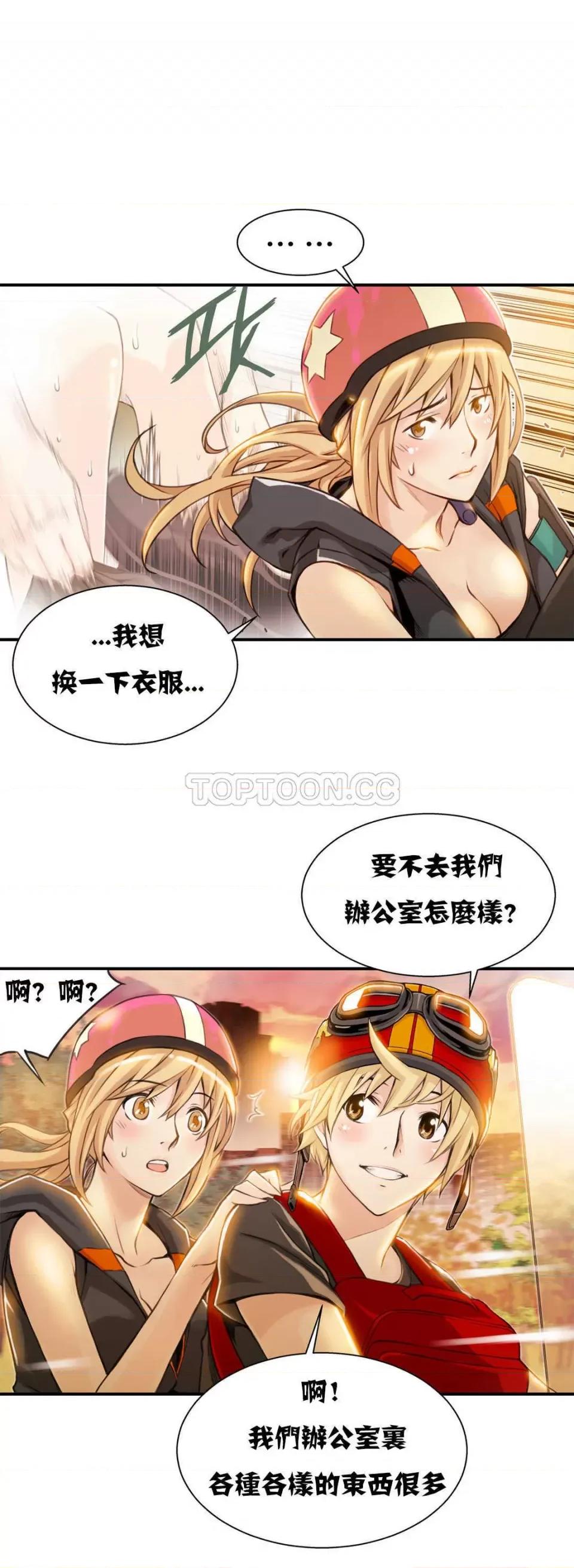 该死的家伙 该死的家伙-第5章 第7页