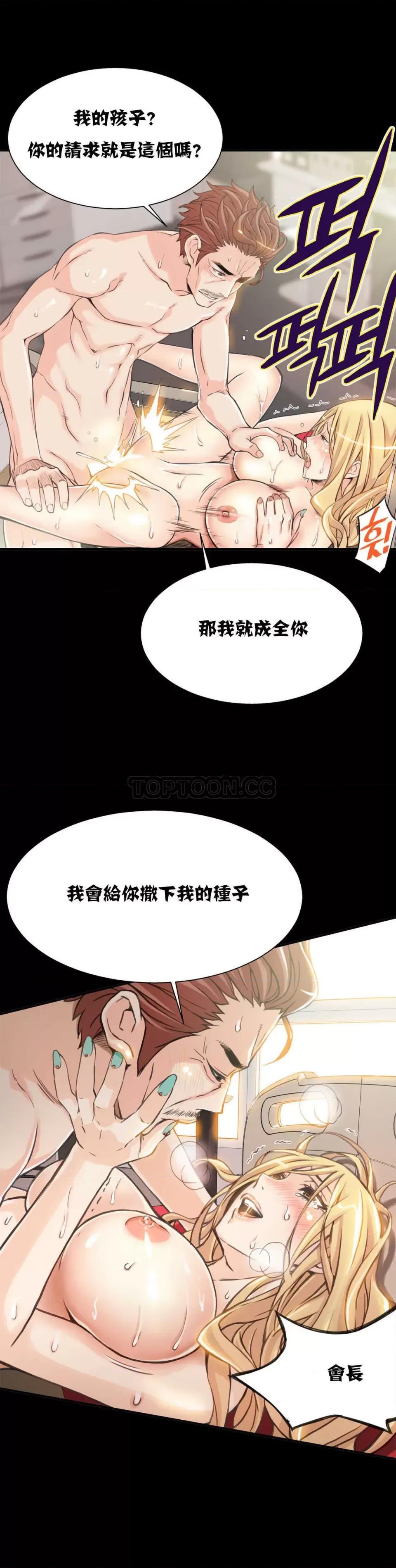 该死的家伙 该死的家伙-第5章 第17页