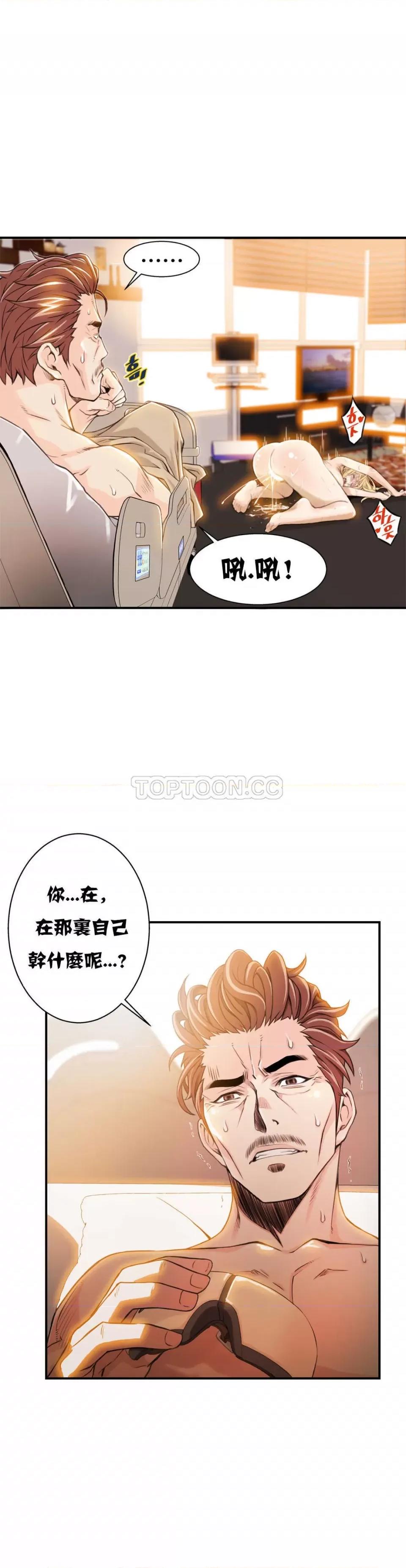 该死的家伙 该死的家伙-第5章 第27页