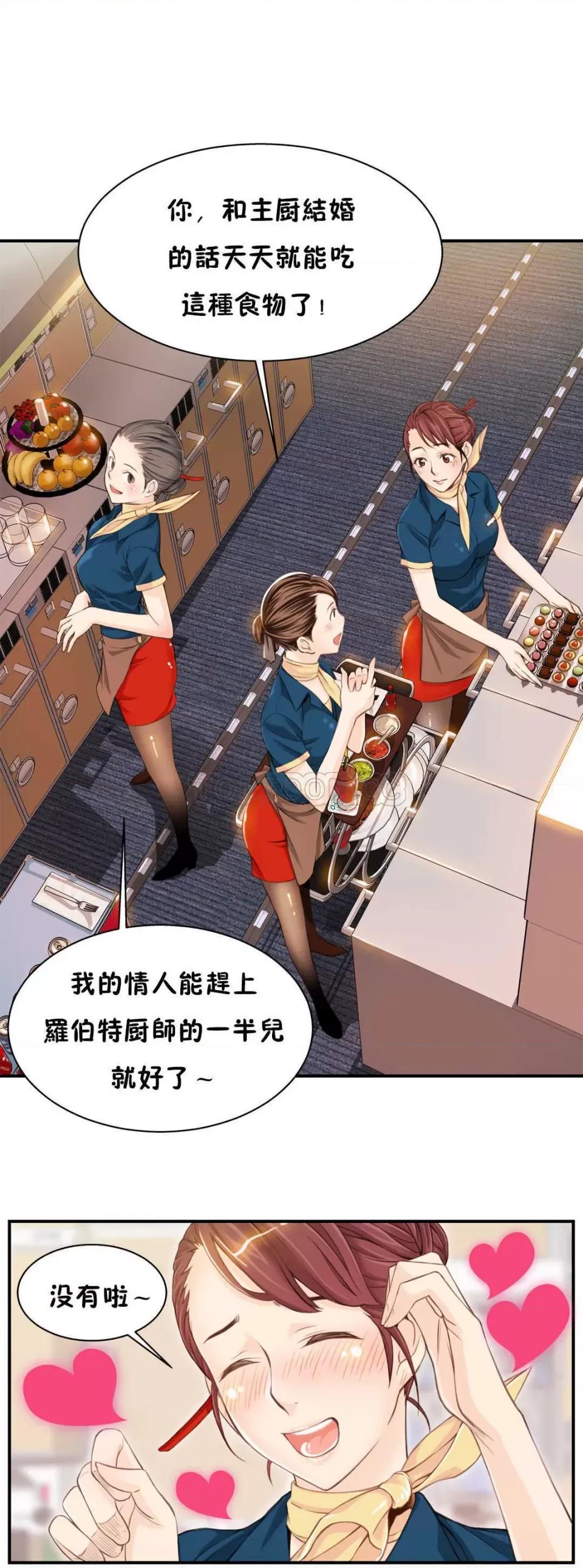 该死的家伙 该死的家伙-第5章 第30页