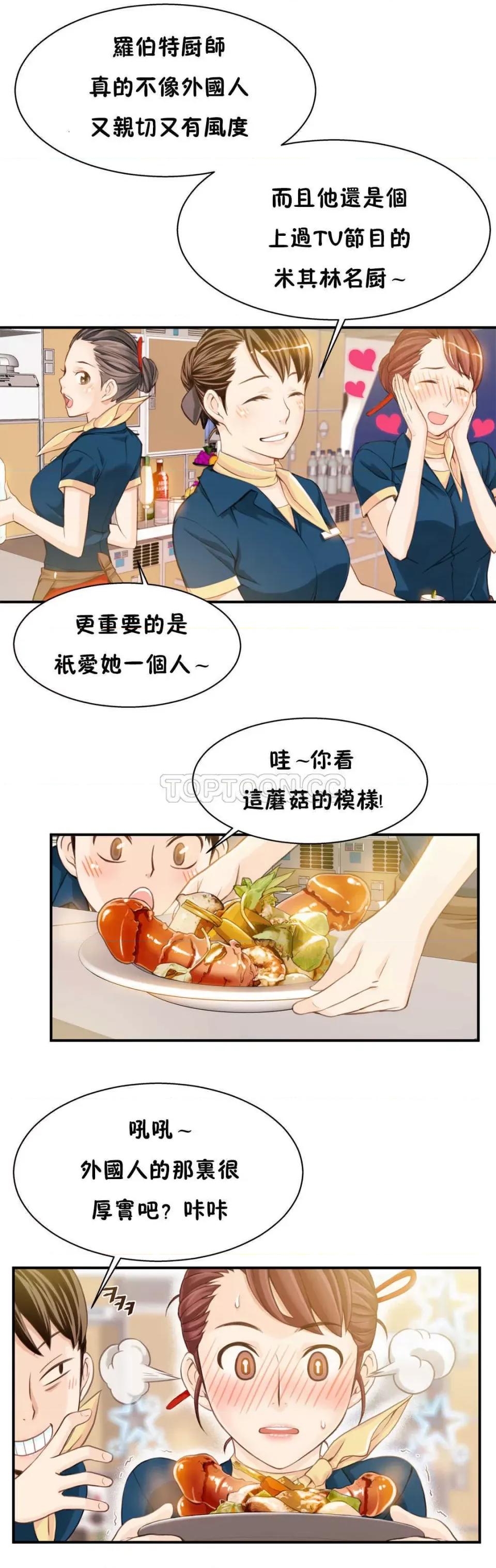 该死的家伙 该死的家伙-第6章 第1页