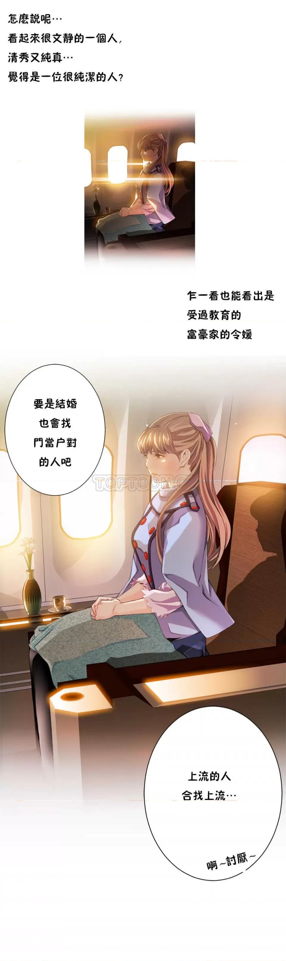该死的家伙 该死的家伙-第6章 第4页