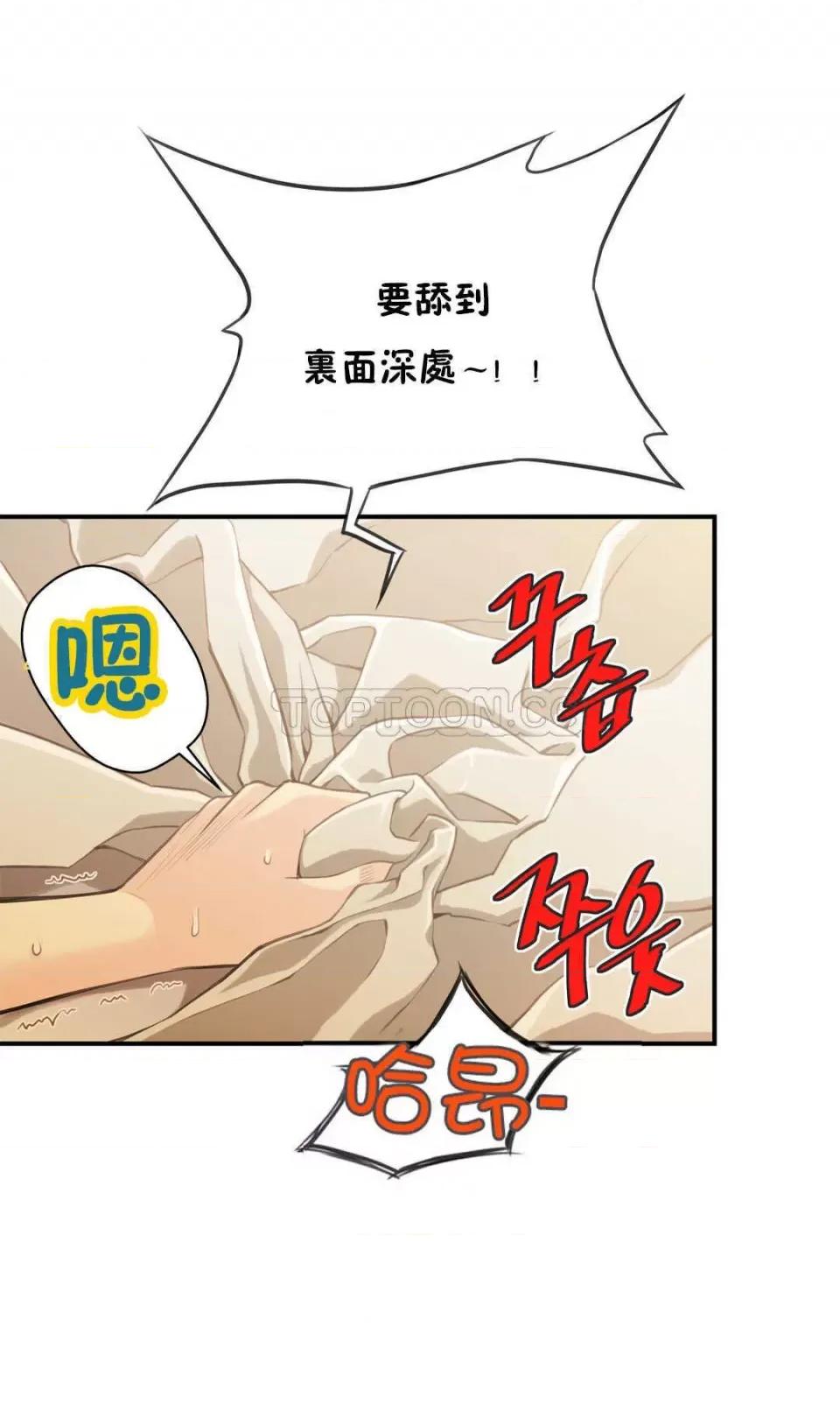该死的家伙 该死的家伙-第6章 第13页