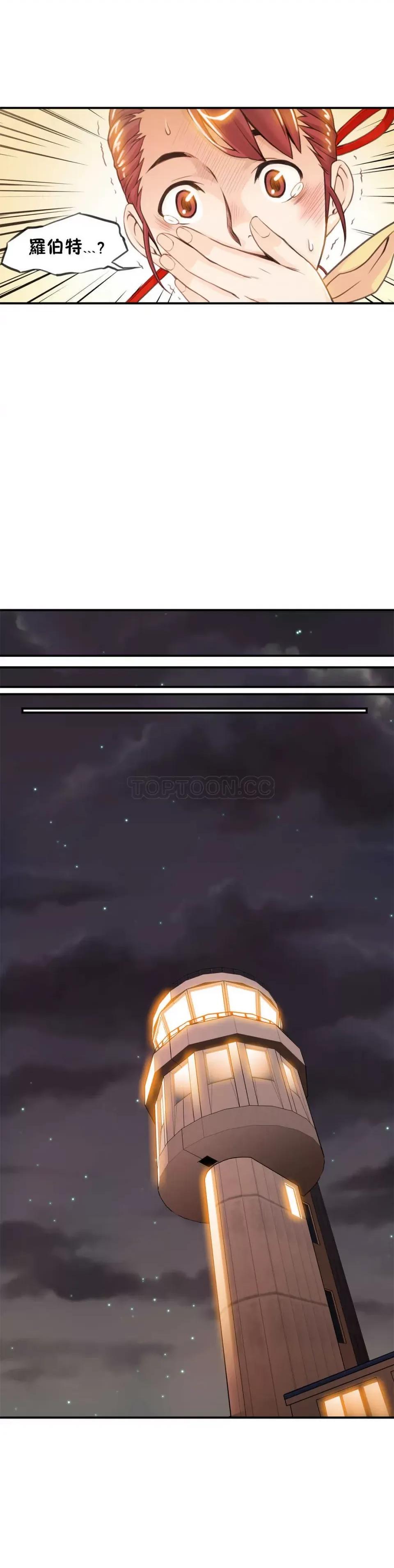 该死的家伙 该死的家伙-第6章 第15页