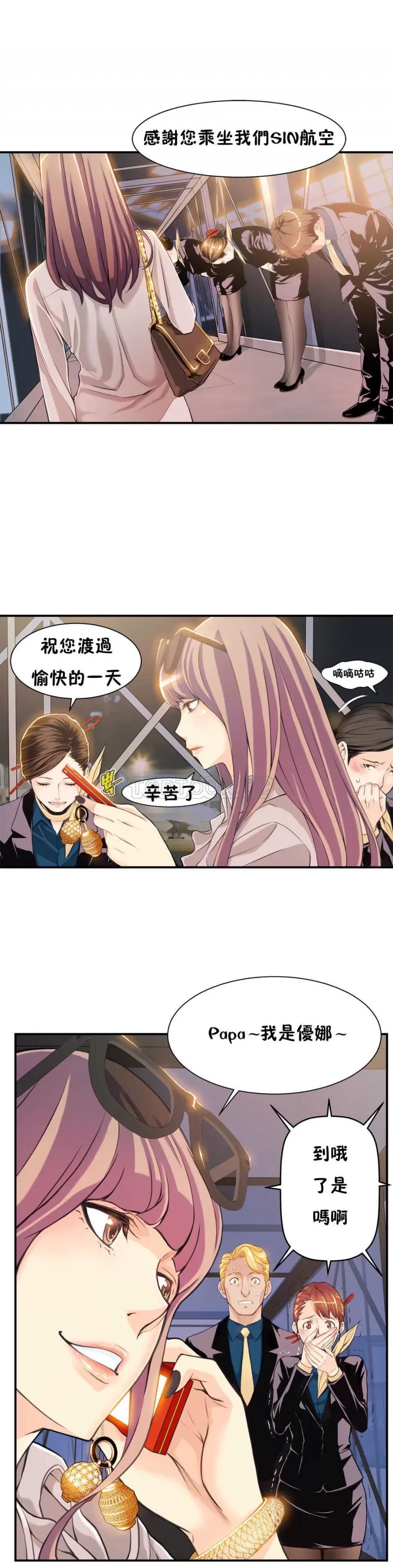 该死的家伙 该死的家伙-第6章 第16页