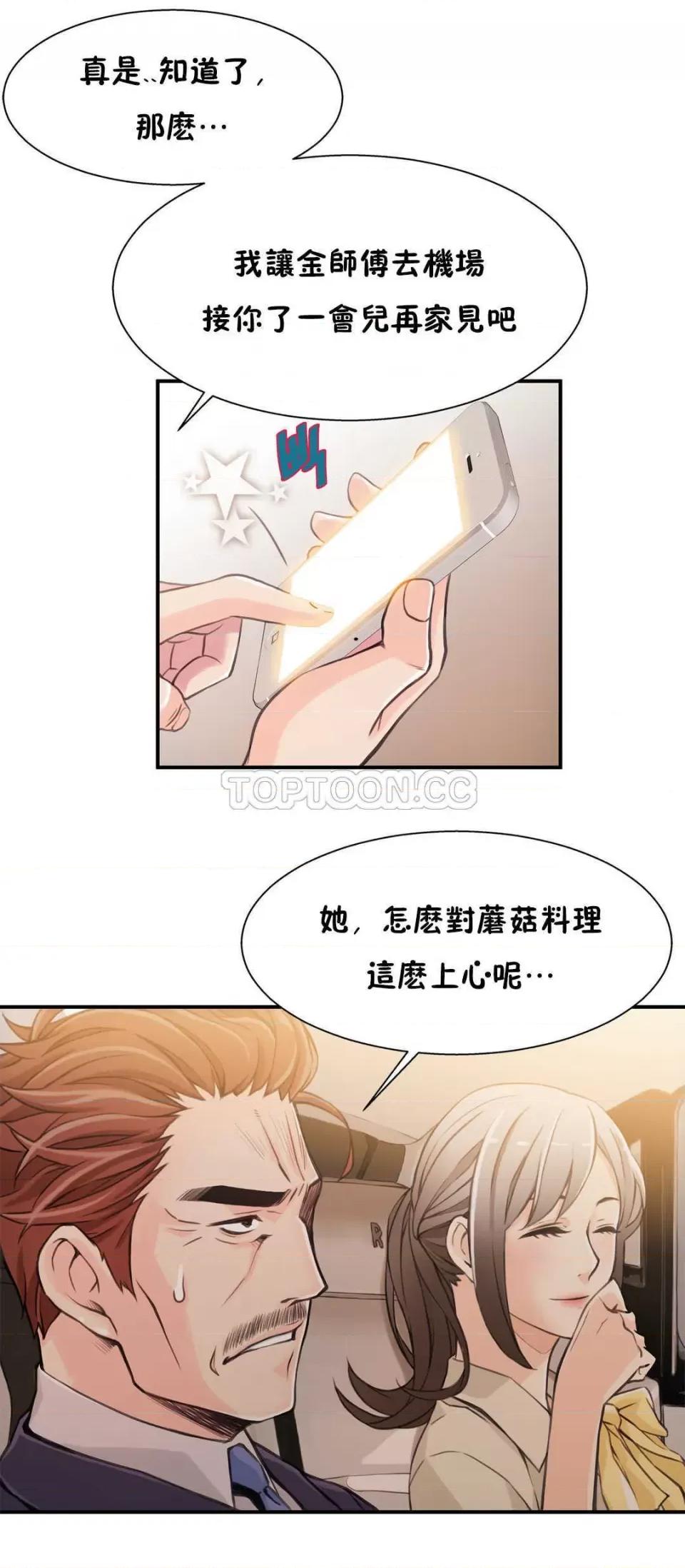 该死的家伙 该死的家伙-第6章 第18页