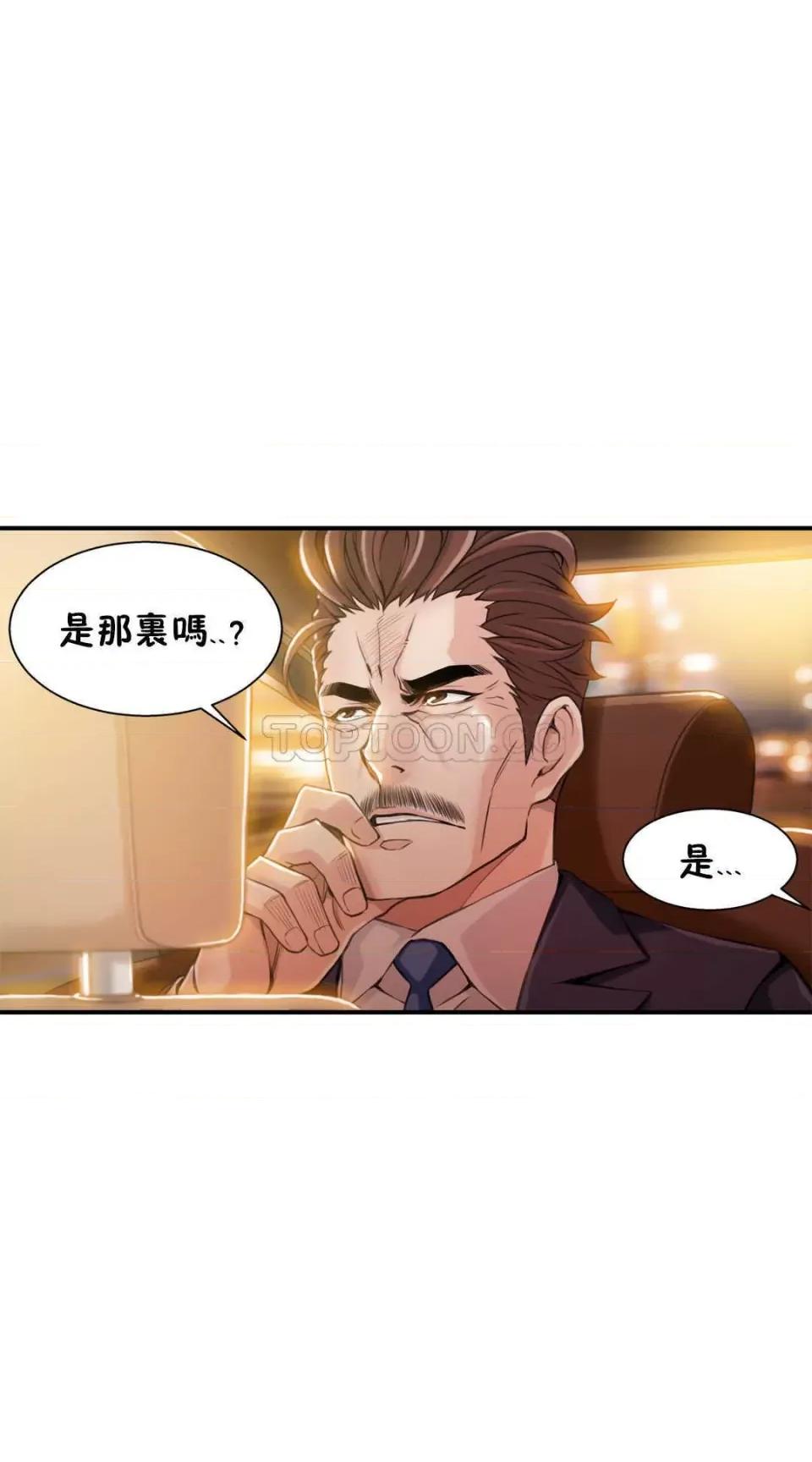 该死的家伙 该死的家伙-第6章 第21页
