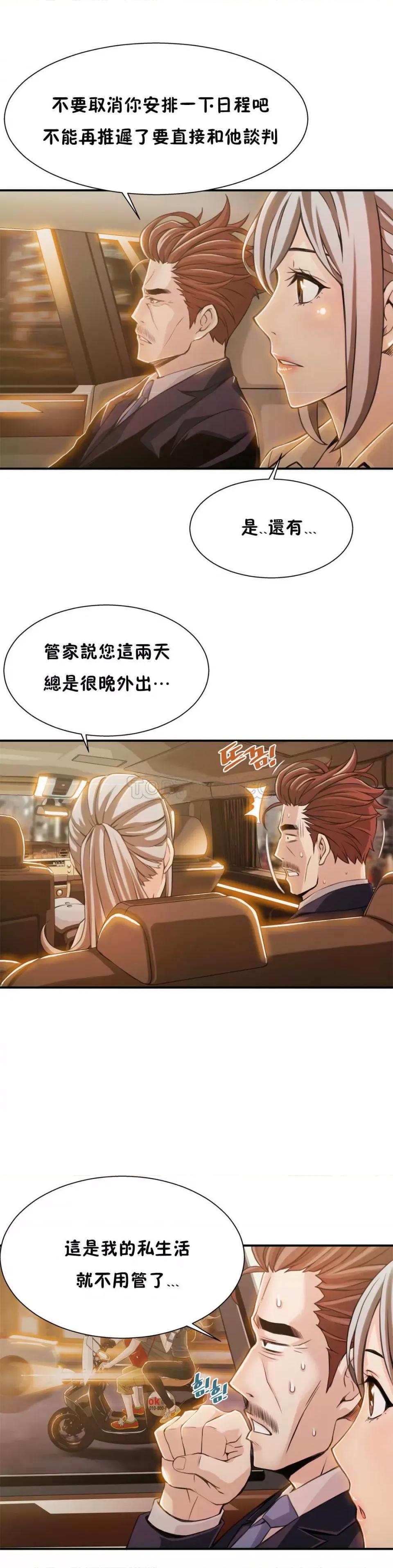 该死的家伙 该死的家伙-第6章 第22页