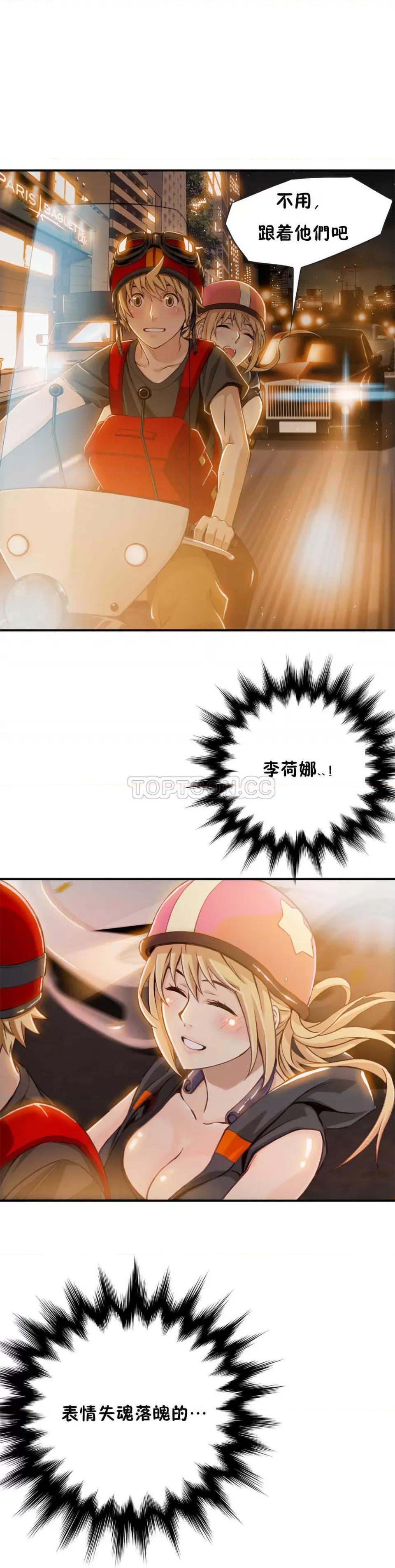 该死的家伙 该死的家伙-第6章 第24页