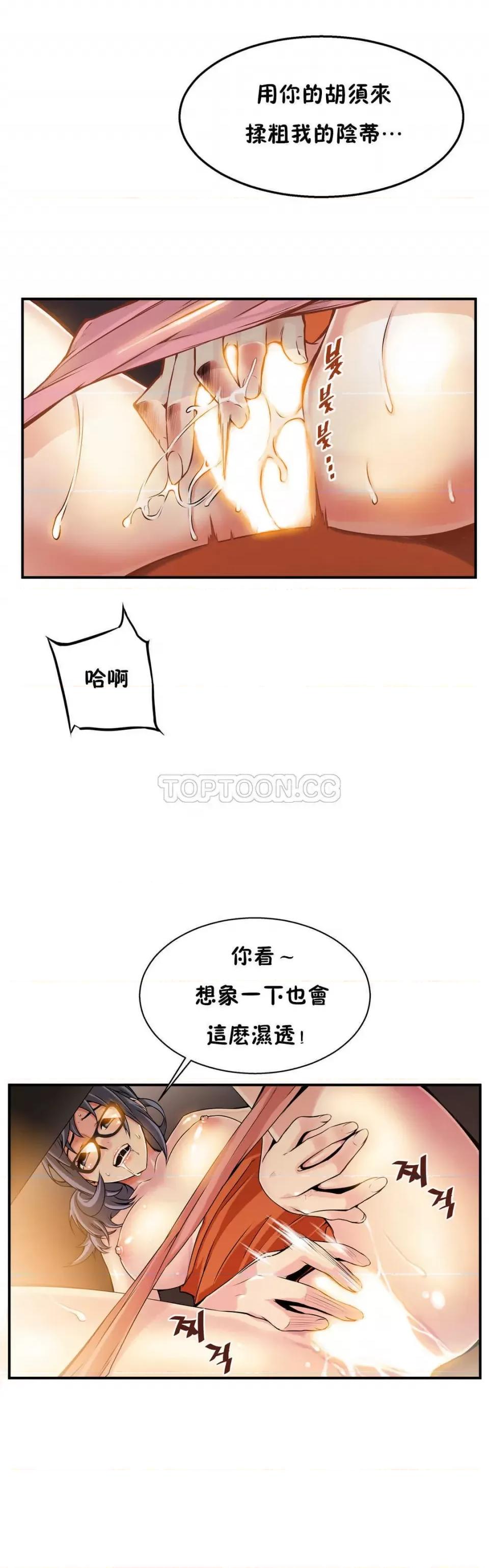 该死的家伙 该死的家伙-第6章 第28页