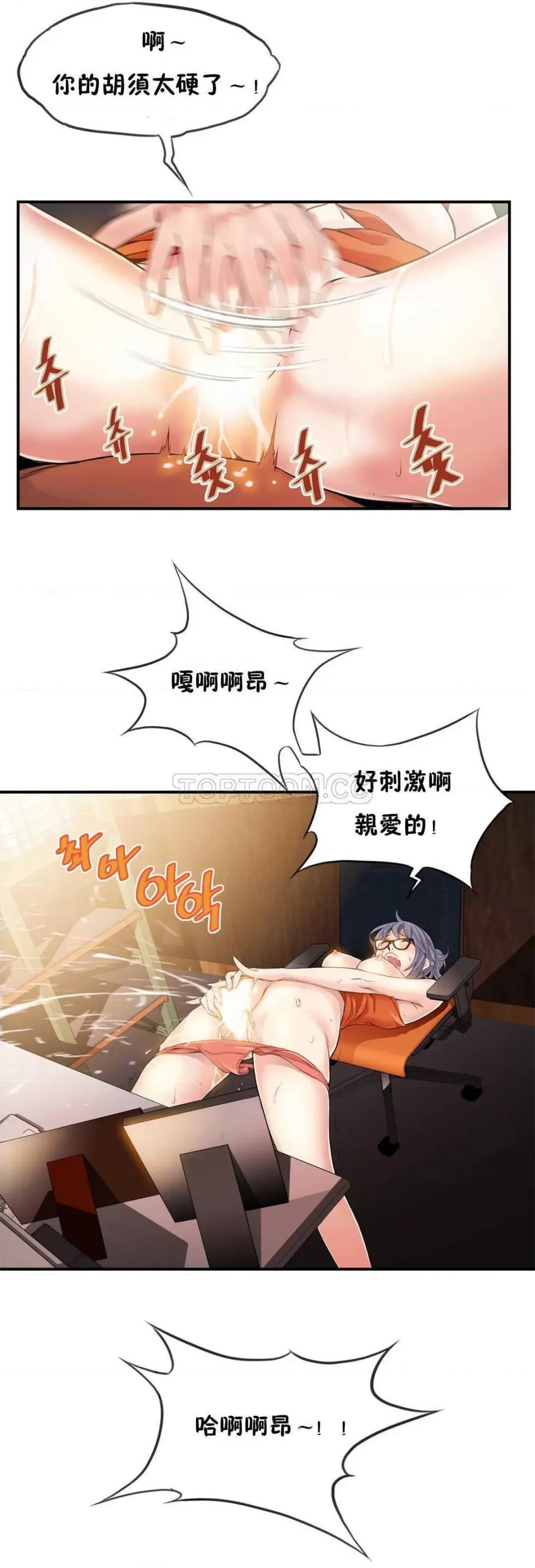 该死的家伙 该死的家伙-第6章 第29页