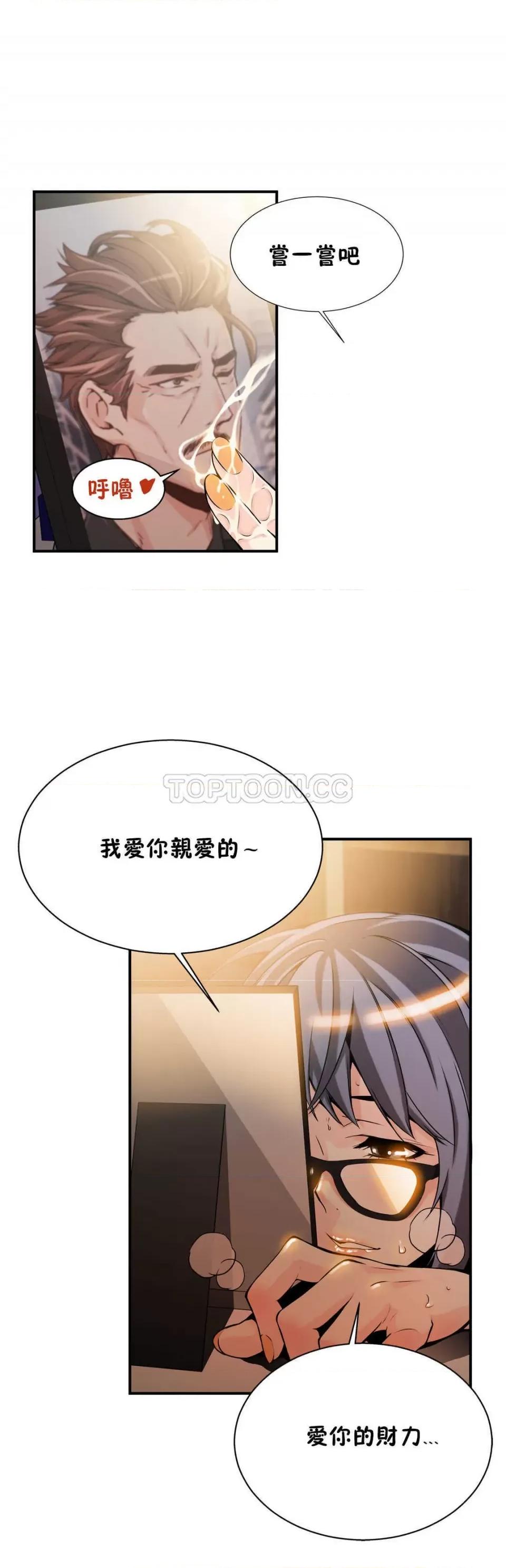 该死的家伙 该死的家伙-第7章 第1页