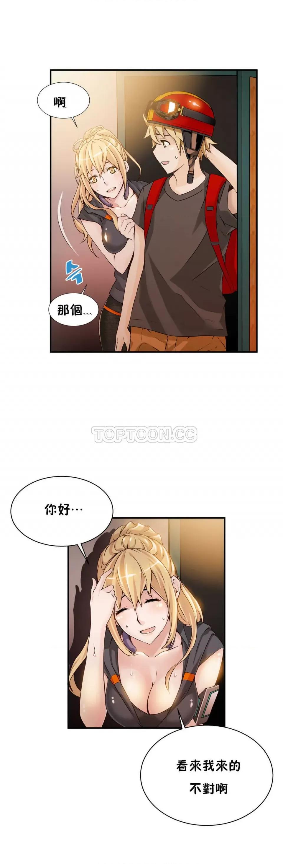 该死的家伙 该死的家伙-第7章 第4页