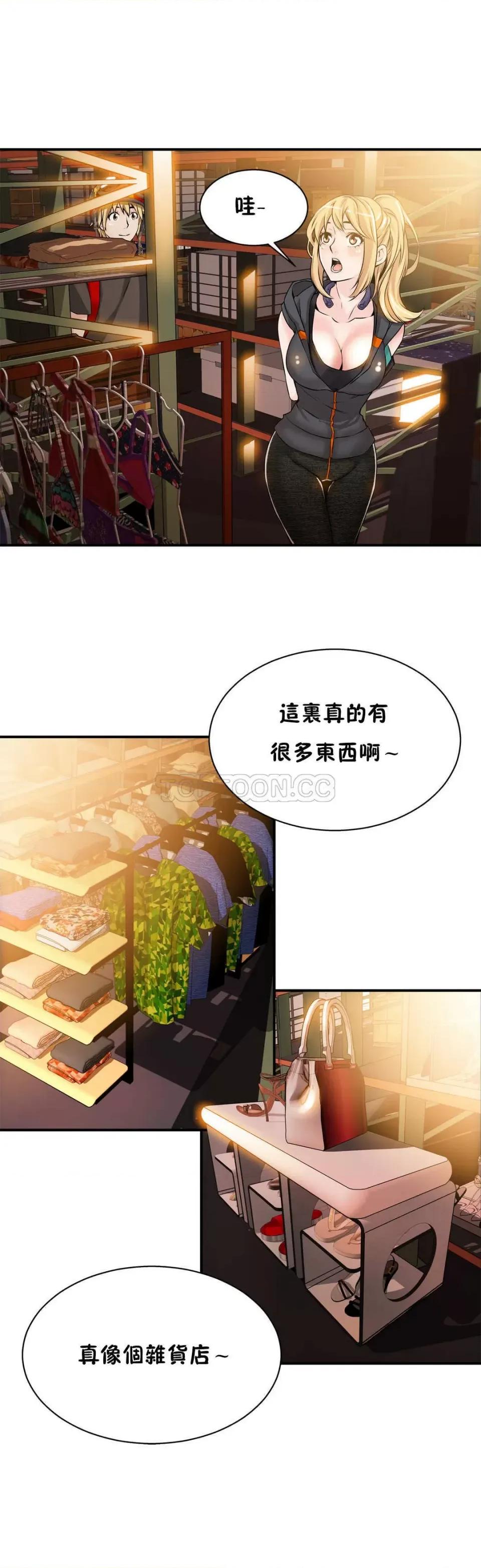 该死的家伙 该死的家伙-第7章 第10页