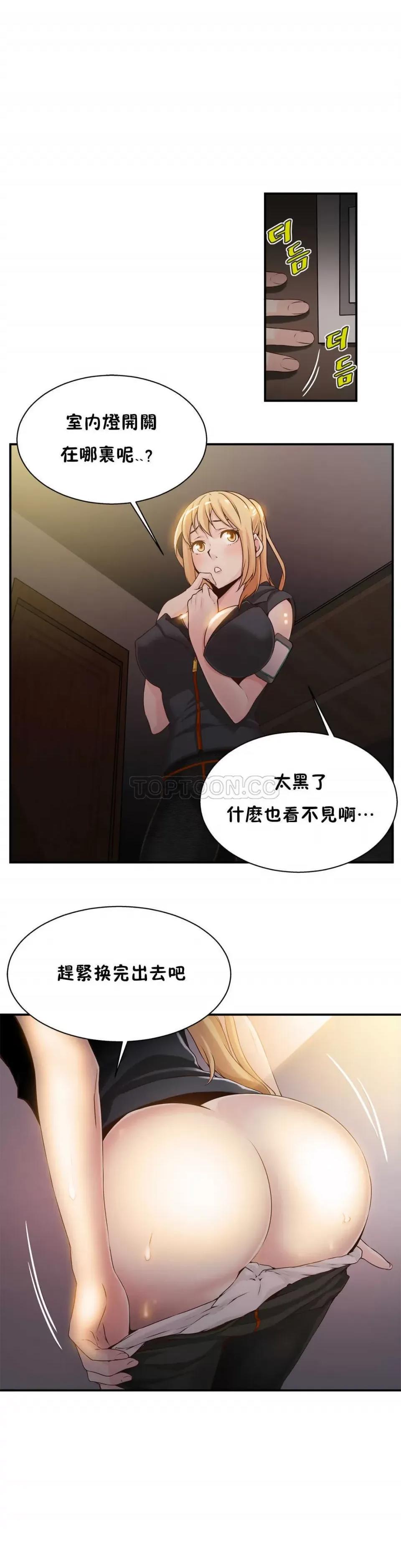该死的家伙 该死的家伙-第7章 第14页
