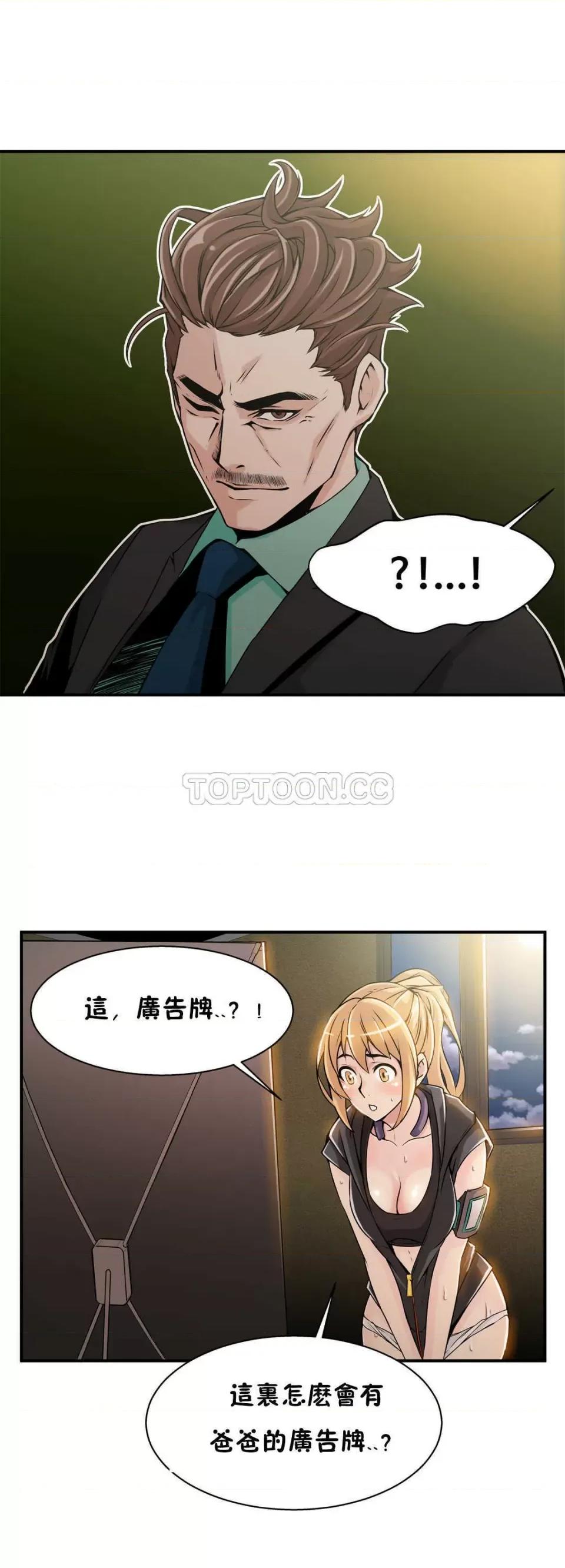该死的家伙 该死的家伙-第7章 第17页