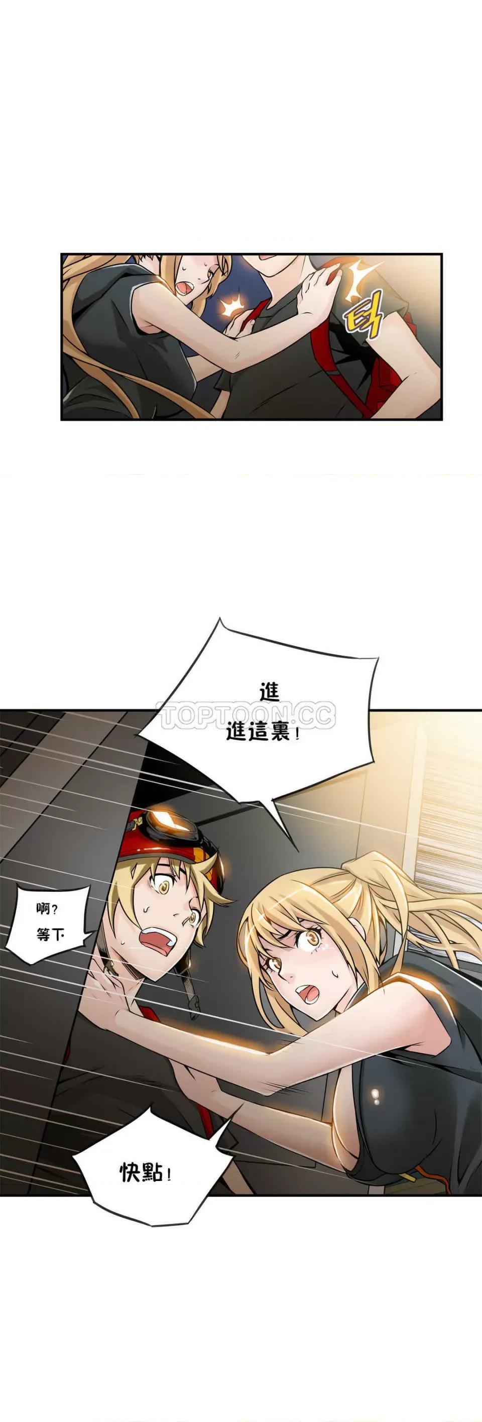 该死的家伙 该死的家伙-第7章 第21页