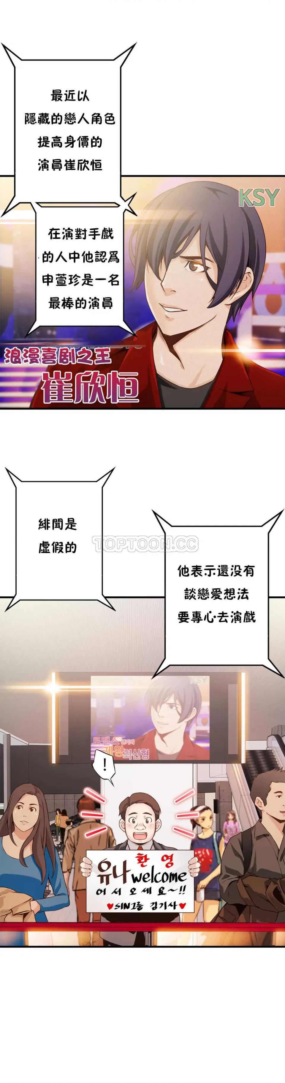 该死的家伙 该死的家伙-第7章 第26页