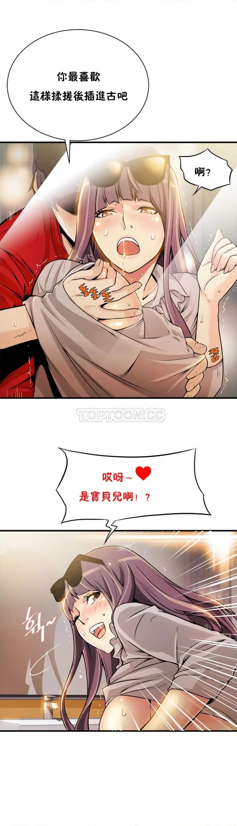 该死的家伙 该死的家伙-第8章 第4页
