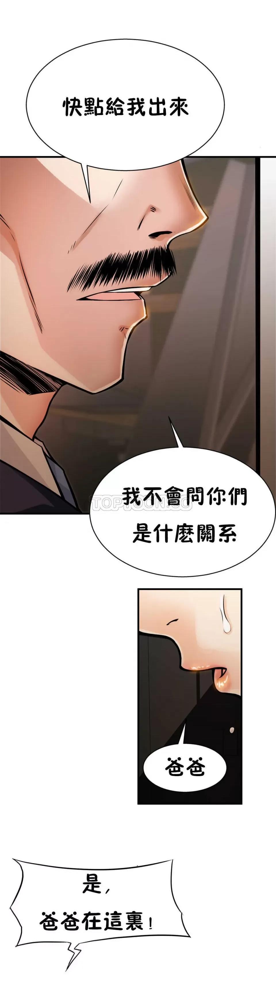 该死的家伙 该死的家伙-第8章 第29页