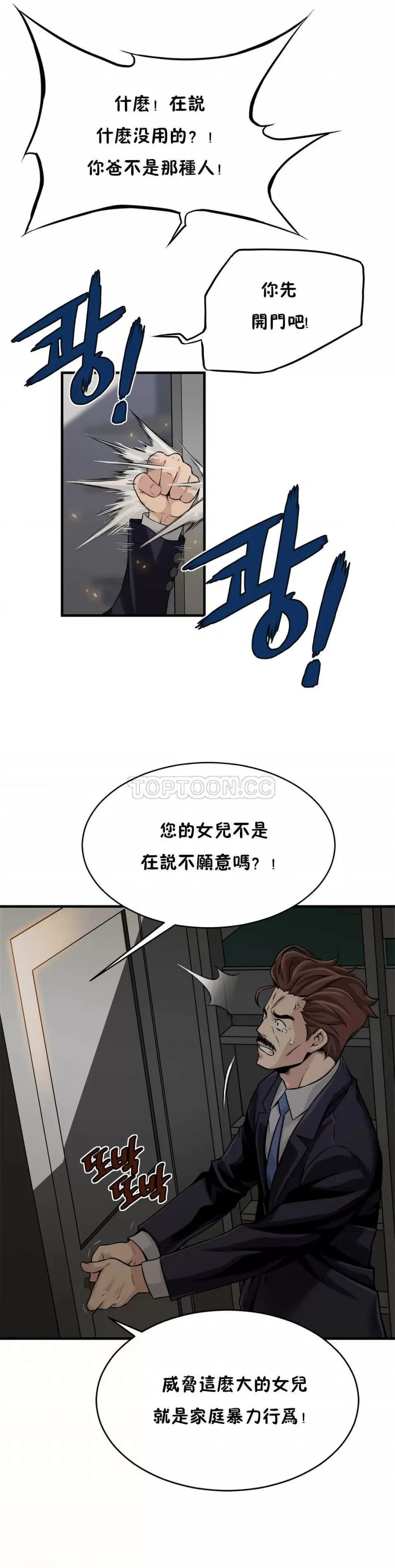 该死的家伙 该死的家伙-第9章 第1页