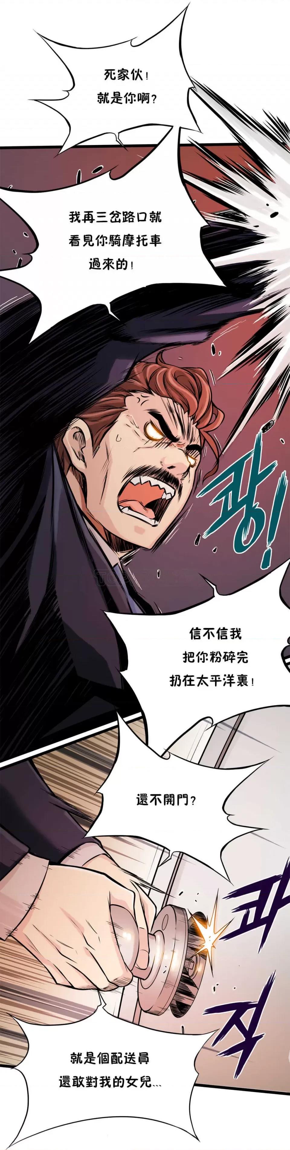 该死的家伙 该死的家伙-第9章 第2页