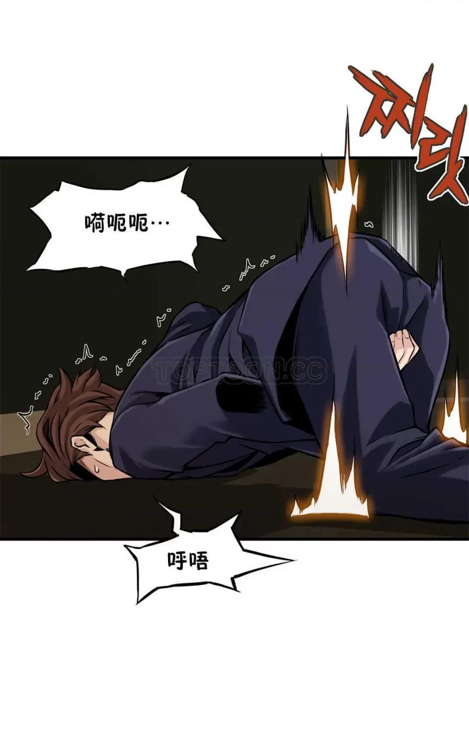 该死的家伙 该死的家伙-第9章 第9页